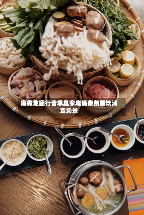 海大集团：普水鱼今年以来费用偏稳定运行，兼具家庭消费和餐饮消费场景-第3张图片
