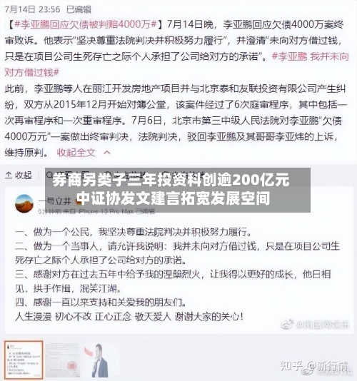 券商另类子三年投资科创逾200亿元 中证协发文建言拓宽发展空间