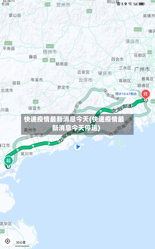 快递疫情最新消息今天(快递疫情最新消息今天停运)-第3张图片