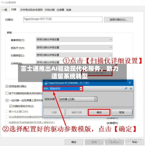 富士通推出AI驱动现代化服务，助力遗留系统转型-第3张图片