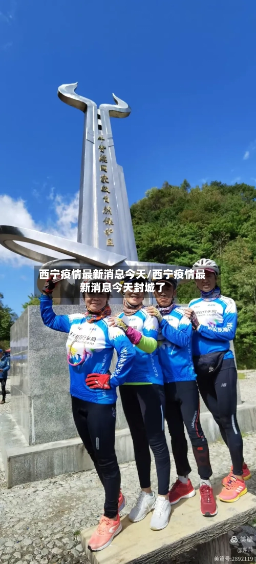 西宁疫情最新消息今天/西宁疫情最新消息今天封城了