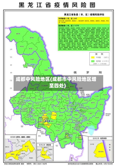 成都中风险地区(成都市中风险地区增至四处)-第2张图片