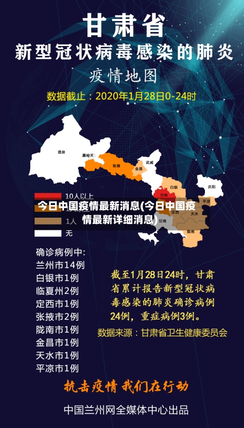 今日中国疫情最新消息(今日中国疫情最新详细消息)-第3张图片