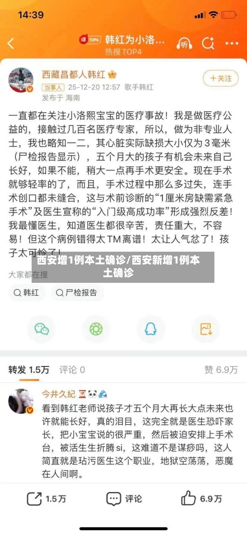 西安增1例本土确诊/西安新增1例本土确诊-第2张图片