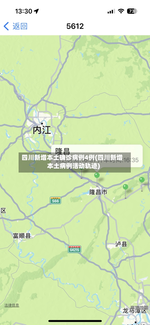 四川新增本土确诊病例4例(四川新增本土病例活动轨迹)