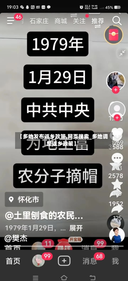 【多地发布返乡政策,网页搜索_多地调整返乡政策】-第2张图片