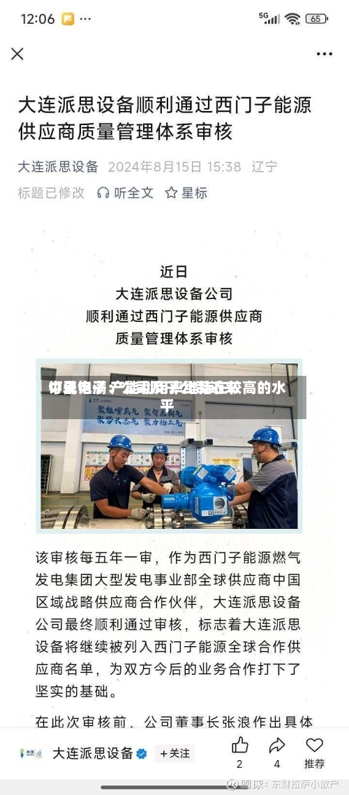 中瓷电子：公司及子公司近来订单饱满 产能利用率维持在较高的水平