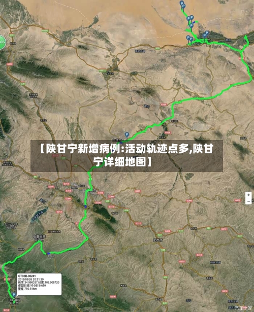 【陕甘宁新增病例:活动轨迹点多,陕甘宁详细地图】-第2张图片