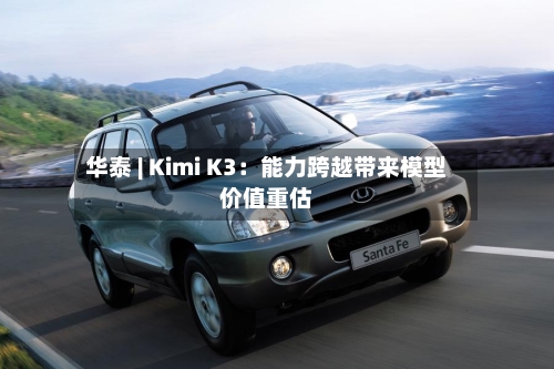 华泰 | Kimi K3：能力跨越带来模型价值重估