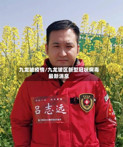 九龙坡疫情/九龙坡区新型冠状病毒最新消息