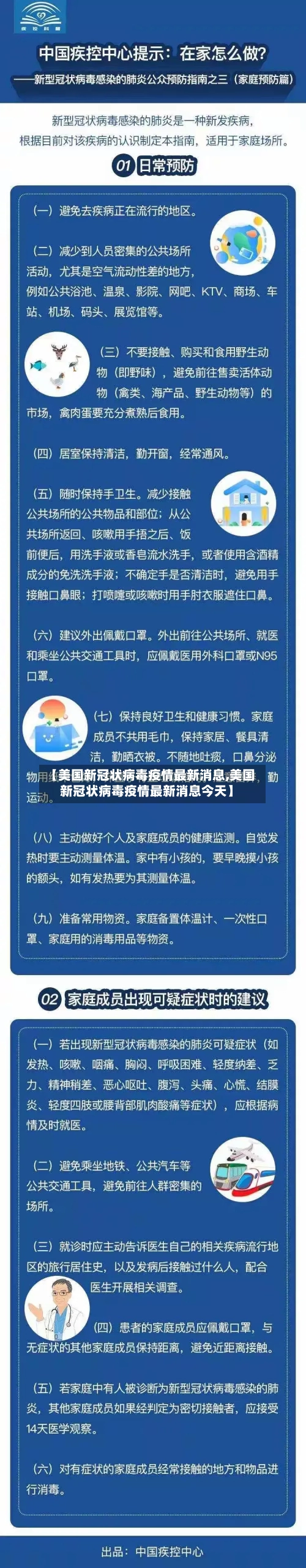 【美国新冠状病毒疫情最新消息,美国新冠状病毒疫情最新消息今天】