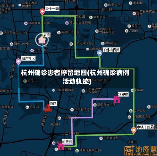 杭州确诊患者停留地图(杭州确诊病例活动轨迹)