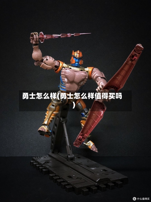 勇士怎么样(勇士怎么样值得买吗)-第3张图片