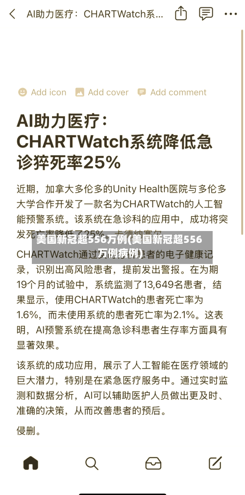 美国新冠超556万例(美国新冠超556万例病例)-第3张图片