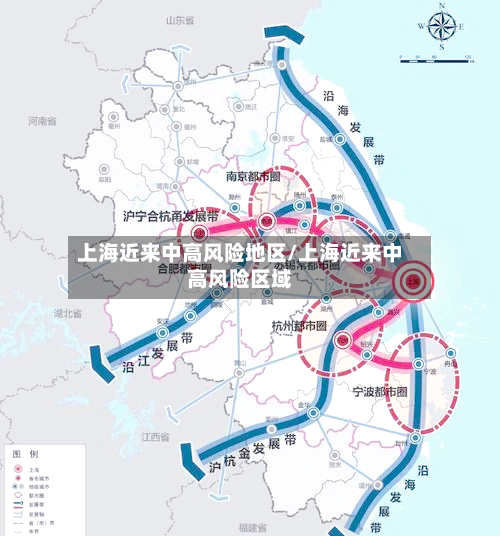 上海近来中高风险地区/上海近来中高风险区域-第3张图片