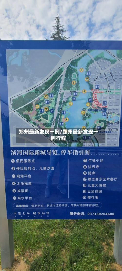 郑州最新发现一例/郑州最新发现一例行程-第2张图片