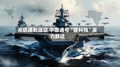从轨道到低空 中国通号“硬科技”实力跃迁-第2张图片