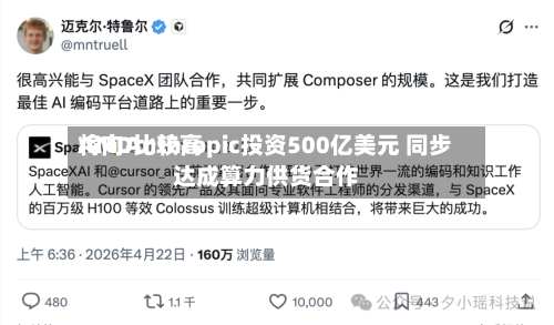 AMD比较高将向Anthropic投资500亿美元 同步达成算力供货合作