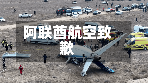 阿联酋航空致歉-第2张图片