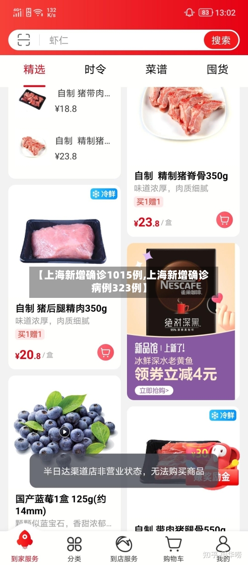 【上海新增确诊1015例,上海新增确诊病例323例】-第2张图片
