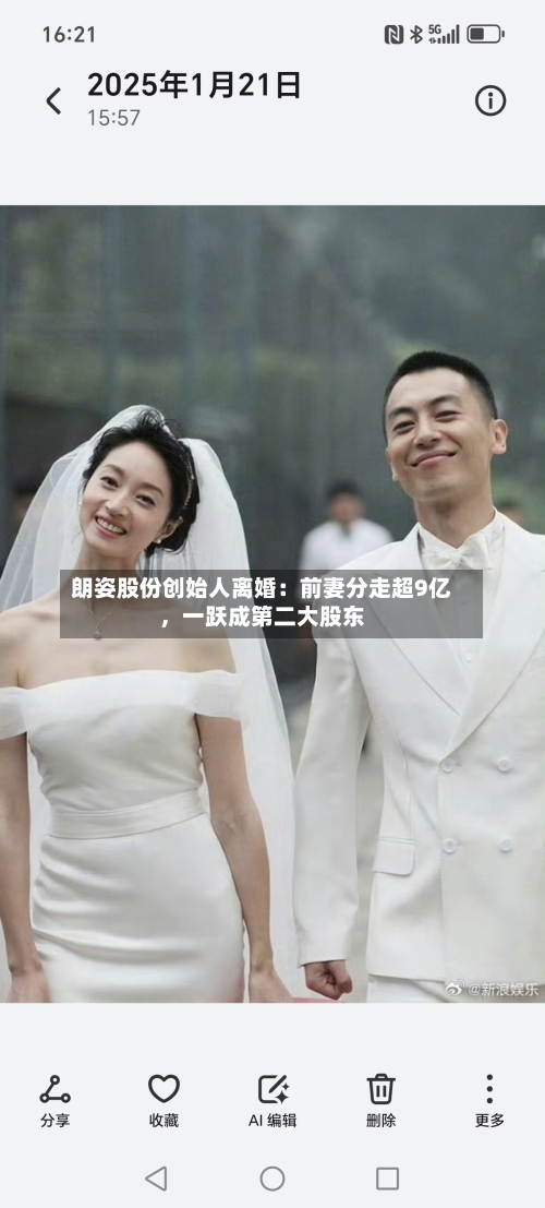 朗姿股份创始人离婚：前妻分走超9亿，一跃成第二大股东