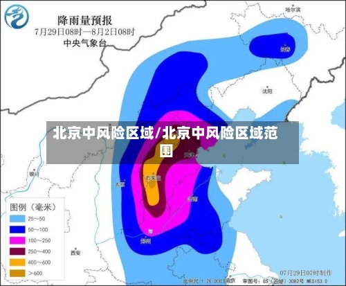 北京中风险区域/北京中风险区域范围-第2张图片