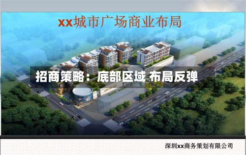 招商策略:底部区域 布局反弹-第3张图片