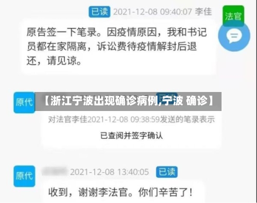 【浙江宁波出现确诊病例,宁波 确诊】