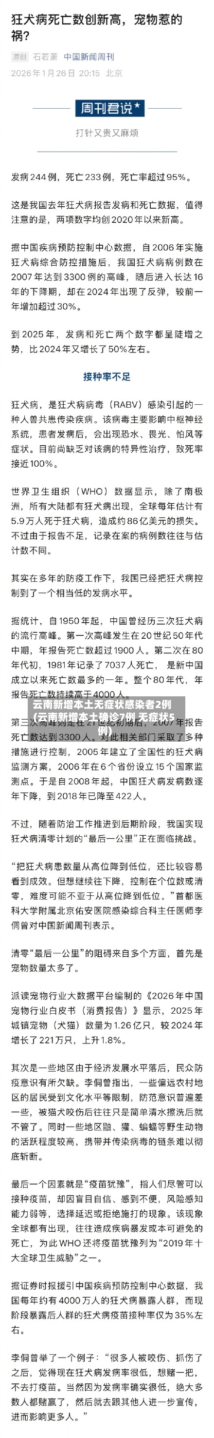 云南新增本土无症状感染者2例(云南新增本土确诊7例 无症状5例)