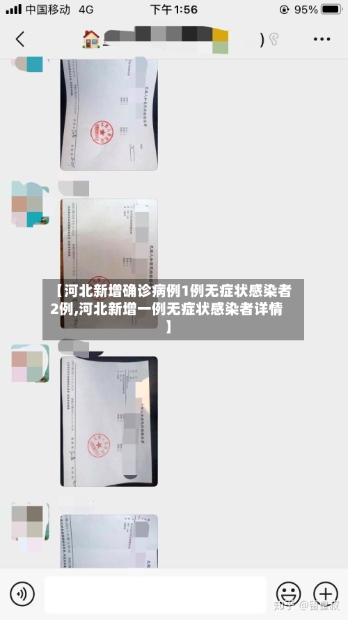 【河北新增确诊病例1例无症状感染者2例,河北新增一例无症状感染者详情】