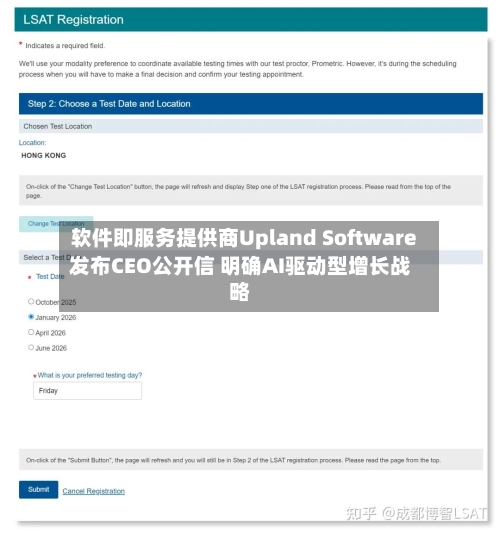 软件即服务提供商Upland Software发布CEO公开信 明确AI驱动型增长战略-第2张图片