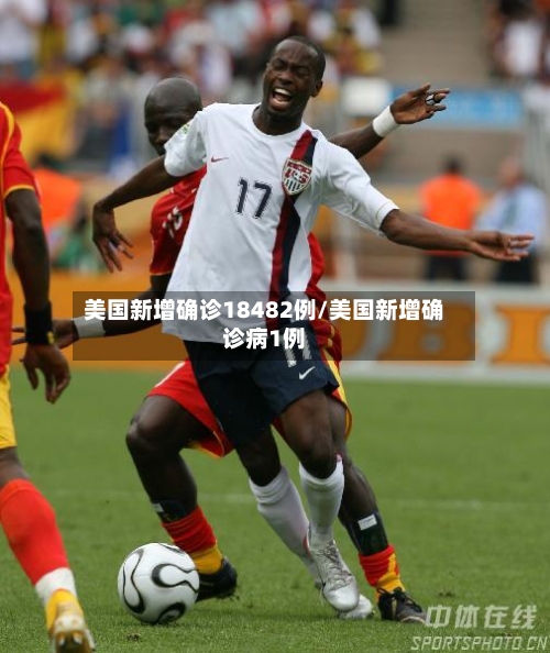 美国新增确诊18482例/美国新增确诊病1例-第2张图片