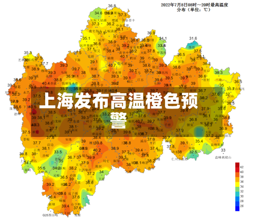 上海发布高温橙色预警-第2张图片