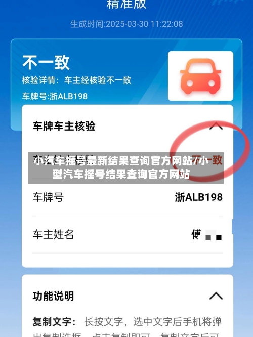 小汽车摇号最新结果查询官方网站/小型汽车摇号结果查询官方网站