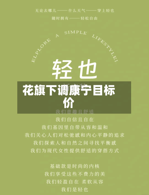 花旗下调康宁目标价