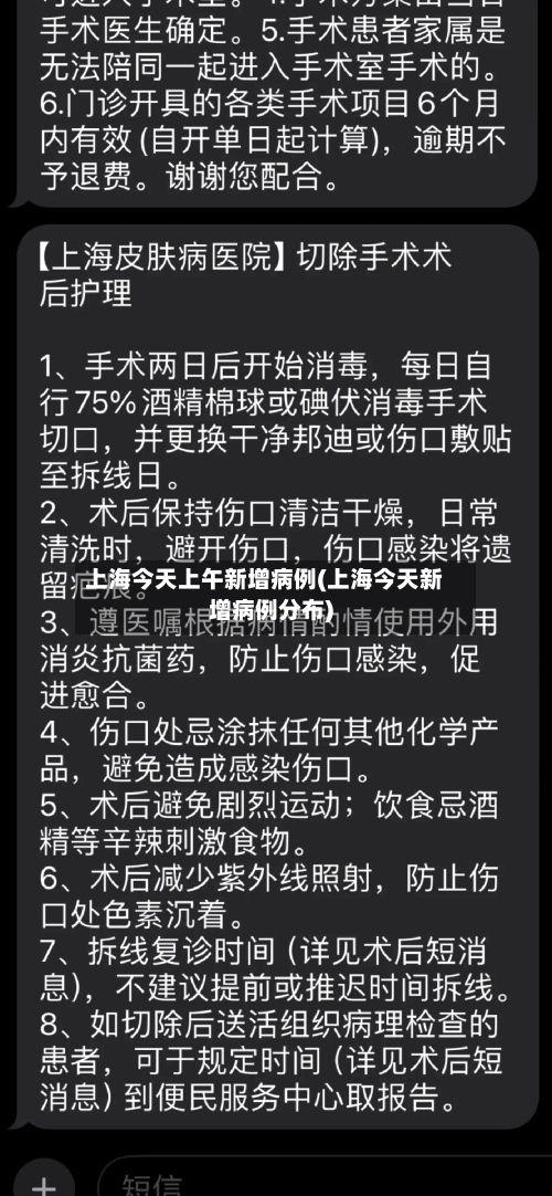 上海今天上午新增病例(上海今天新增病例分布)