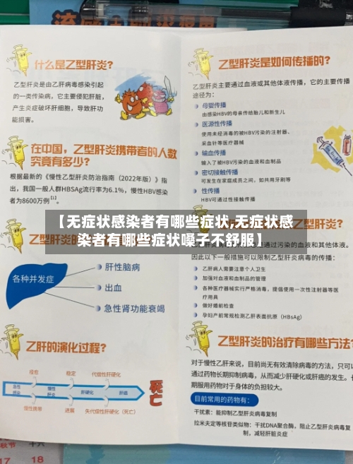 【无症状感染者有哪些症状,无症状感染者有哪些症状嗓子不舒服】-第2张图片