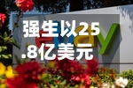 强生以25.8亿美元收购Sail Biomedicines独家期权