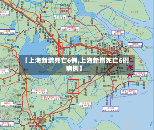 【上海新增死亡6例,上海新增死亡6例病例】-第2张图片