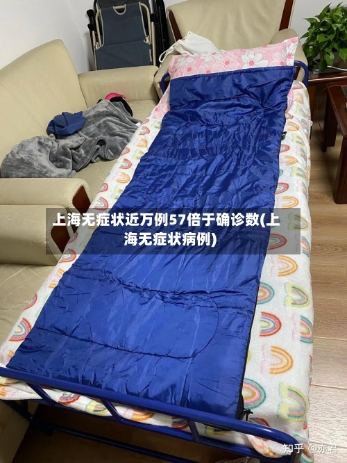 上海无症状近万例57倍于确诊数(上海无症状病例)