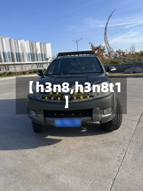 【h3n8,h3n8t1】