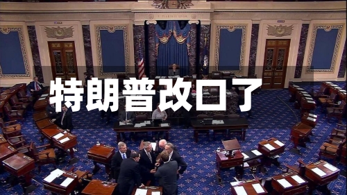 特朗普改口了-第2张图片