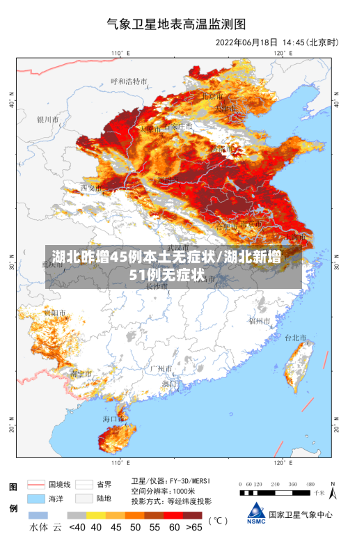 湖北昨增45例本土无症状/湖北新增51例无症状-第2张图片