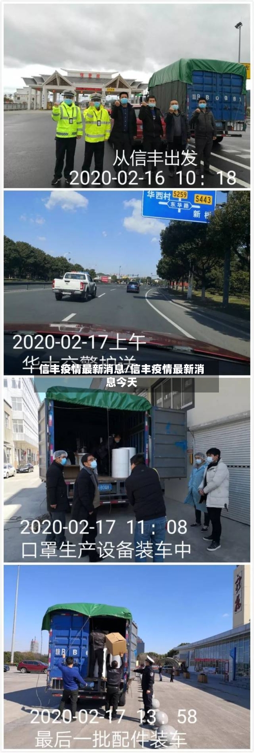 信丰疫情最新消息/信丰疫情最新消息今天