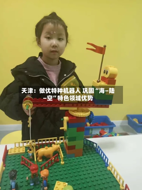 天津：做优特种机器人 巩固“海—陆—空”特色领域优势-第2张图片