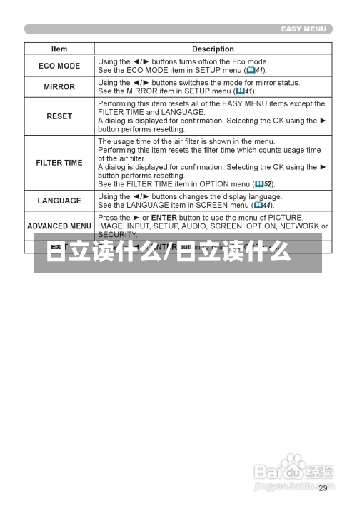日立读什么/日立读什么