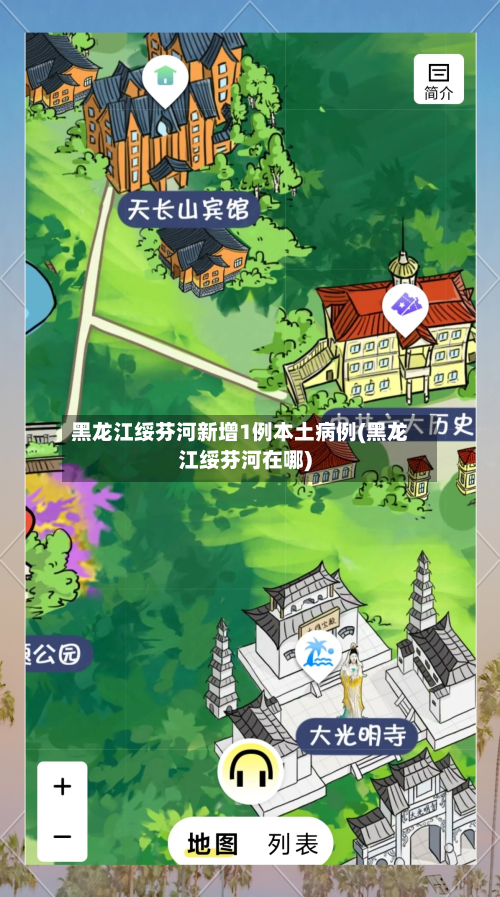 黑龙江绥芬河新增1例本土病例(黑龙江绥芬河在哪)