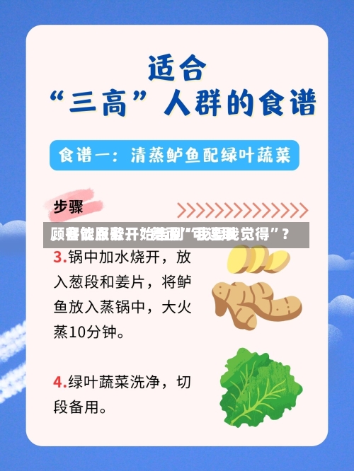 顾客能点歌、“舞面	”可选取，餐饮服务开始告别“我要我觉得”？-第3张图片