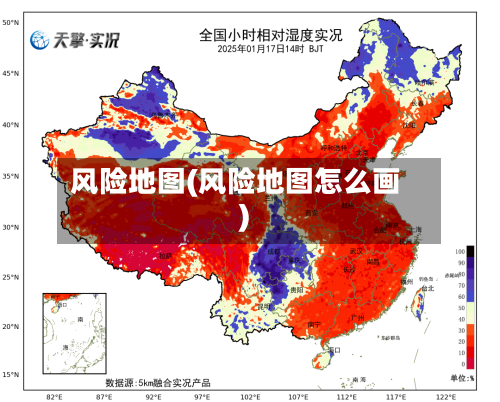 风险地图(风险地图怎么画)-第3张图片