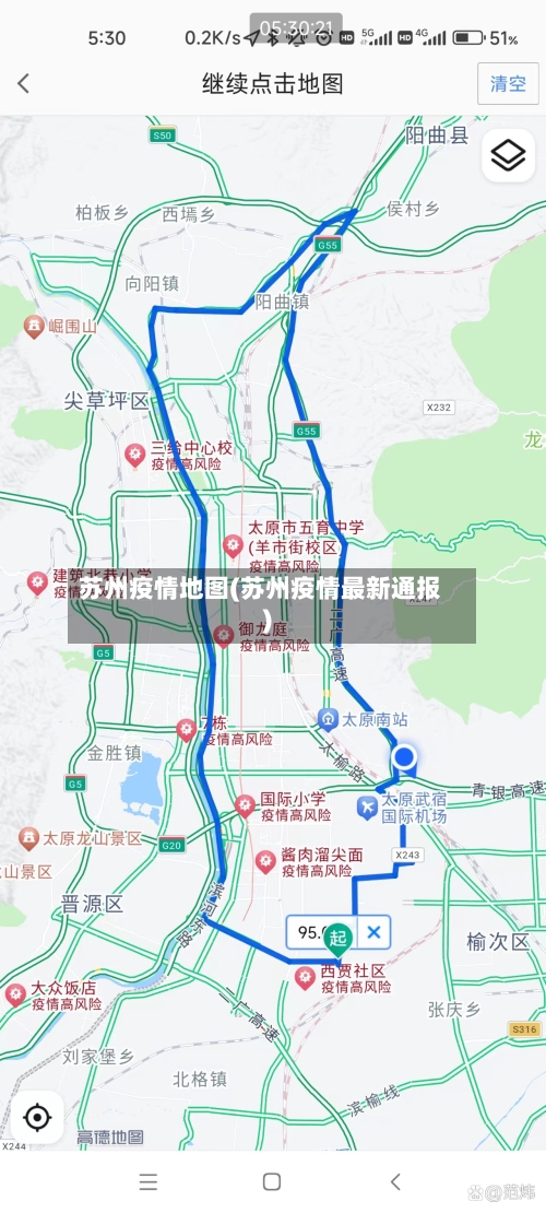 苏州疫情地图(苏州疫情最新通报)-第2张图片